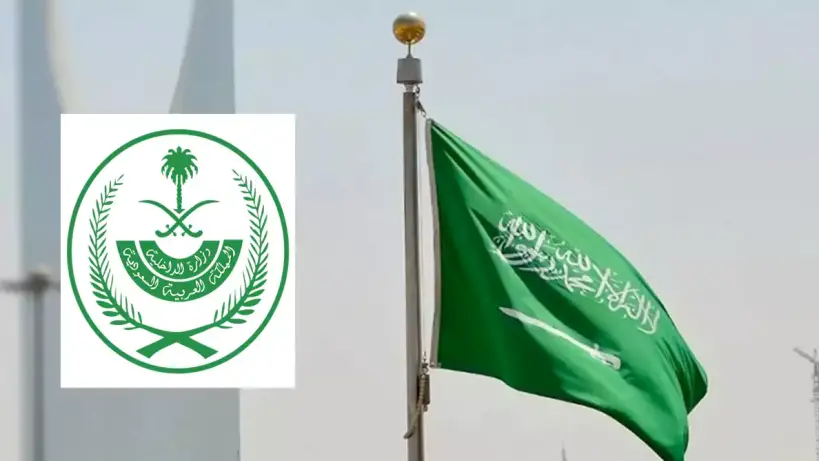 Saudi Ministry of Interior