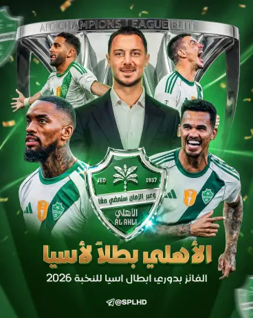 الاهلي السعودي