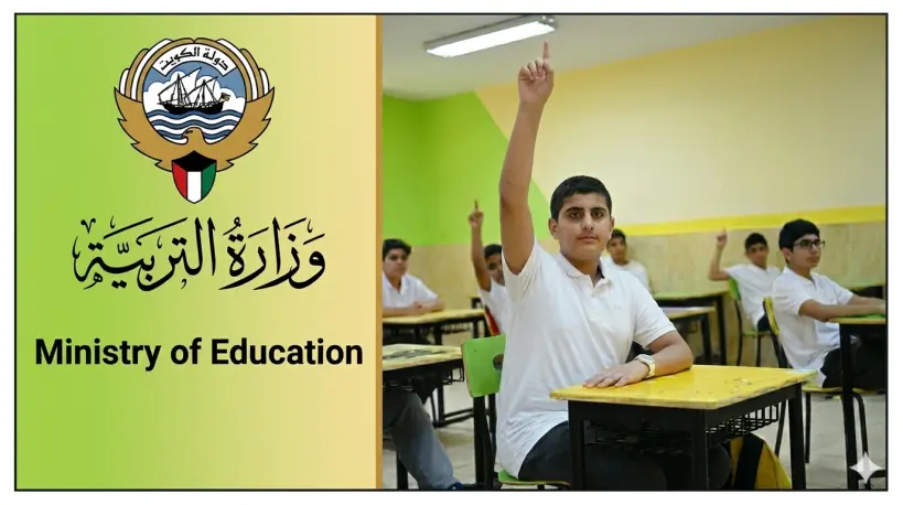 التربية الكويتية