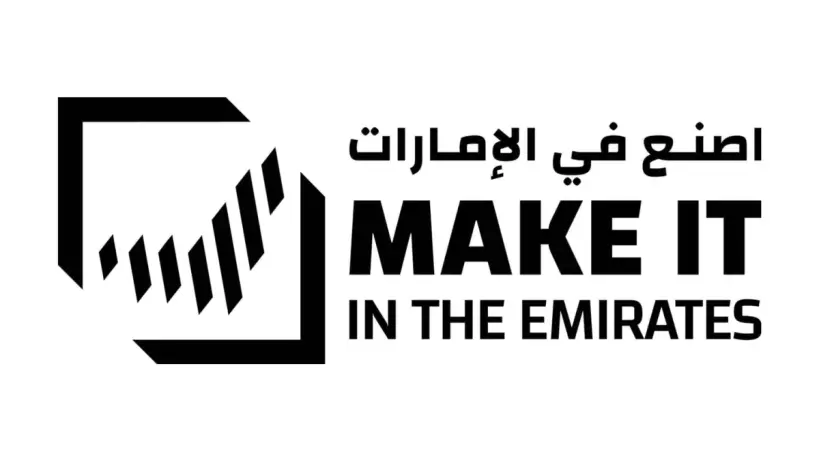 فعالية اصنع في الإمارات مع مشاركين وزوار