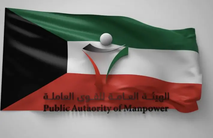 القوى العاملة بالكويت