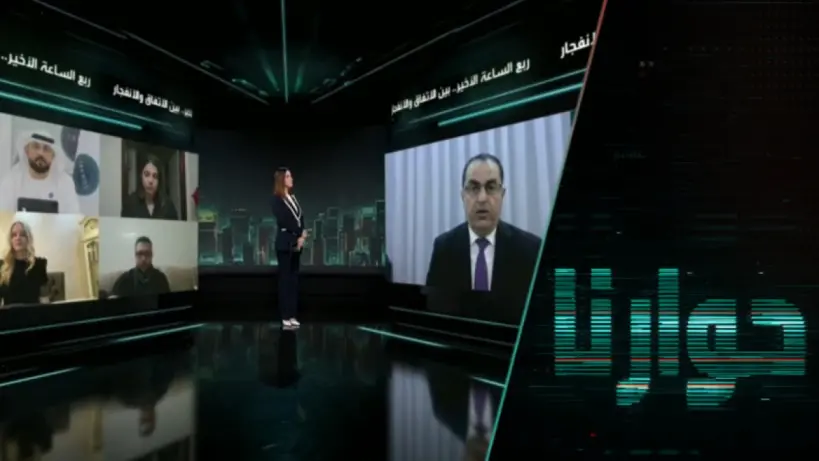 شعار برنامج حوارنا يناقش الملف الإيراني