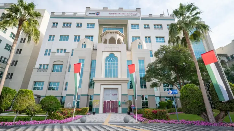 شعار هيئة المعرفة والتنمية البشرية بدبي