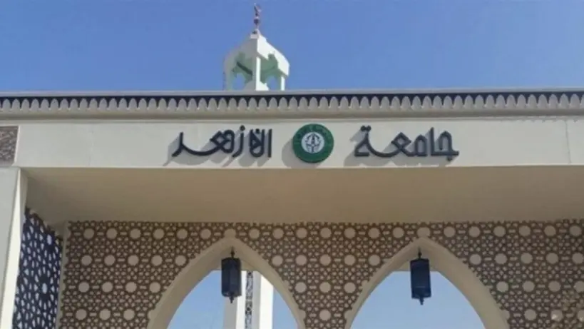 شعار جامعة الأزهر في مصر