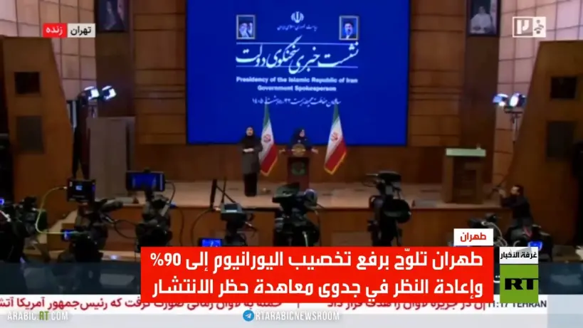 القيادة الإيرانية تبحث عن استراتيجيات جديدة