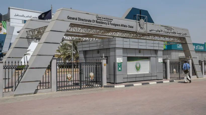 مبنى إدارة الإقامة وشؤون الأجانب في دبي