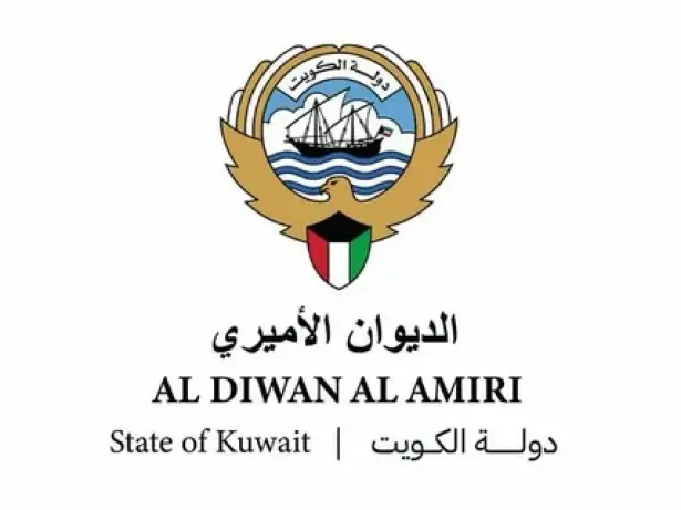 الديوان الأميري في الكويت يعلن عطلة رسمية بمناسبة رأس السنة الهجرية