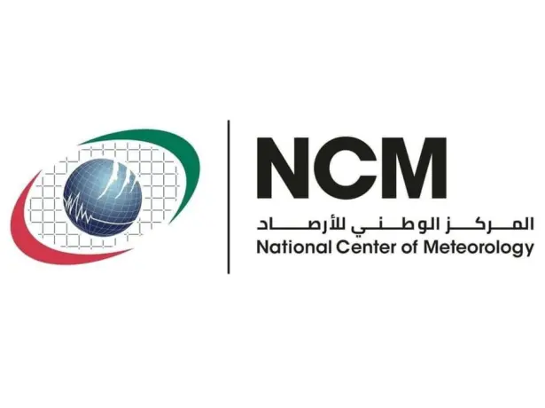 المركز الوطني للأرصاد