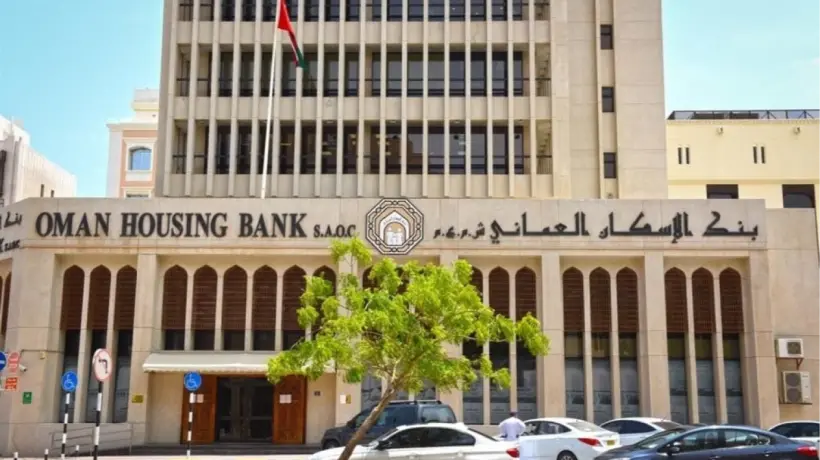 طريقة التقديم علي وظائف بنك الإسكان العماني