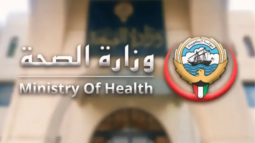 كل ما تود معرفته عن الفحص الطبي للوافدين في الكويت