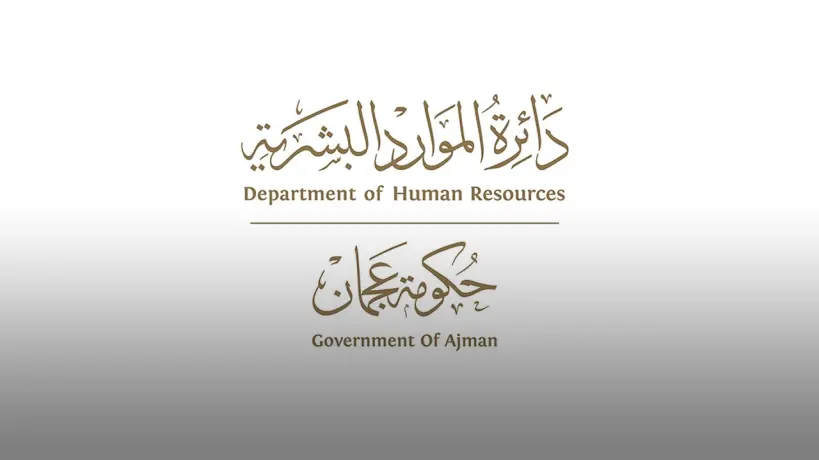 الموارد البشرية في عجمان تدعو إلى تيسير الإجراءات على الموظفين من أولياء الأمور