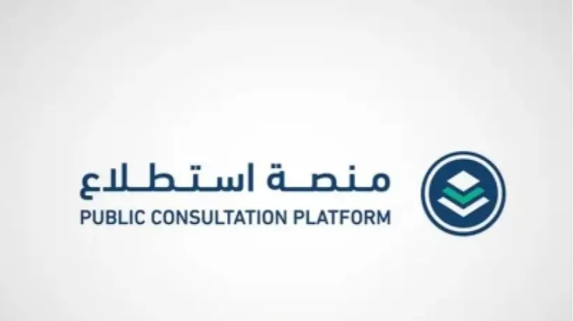 طرح 90 مشروعًا اقتصاديًا وتنمويًا عبر منصة استطلاع