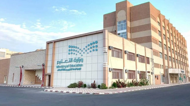 وزارة التعليم
