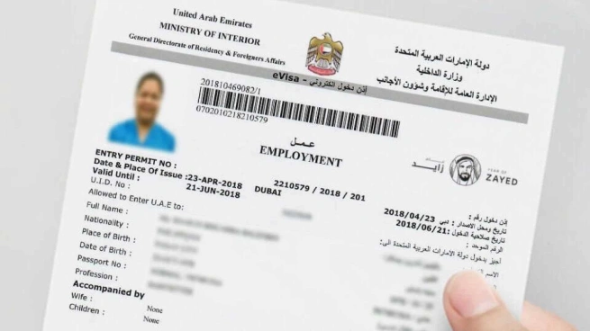 الإمارات