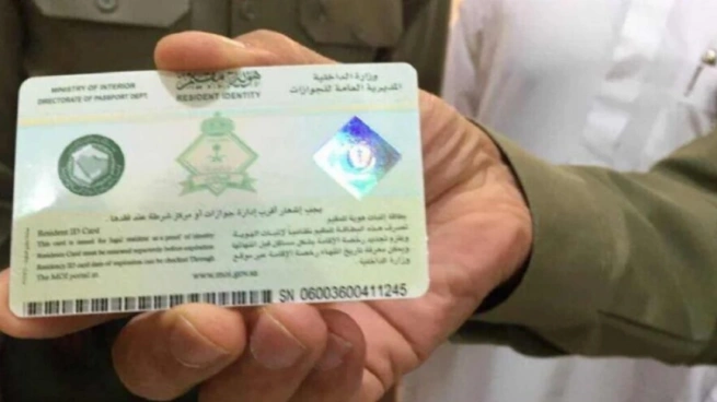الإقامة المميزة في السعودية