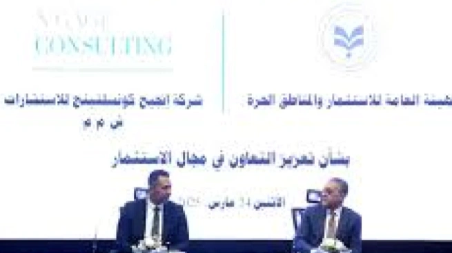 هيئة الاستثمار وشركة إنجيج كونسلتينج