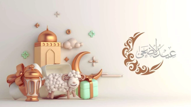 عيد الأضحى