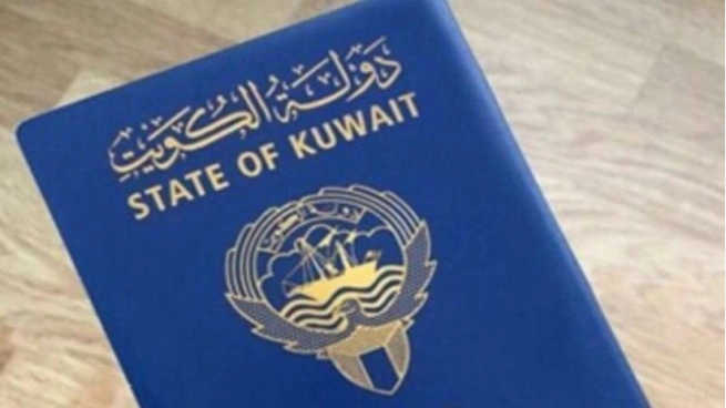 جواز السفر الكويتي