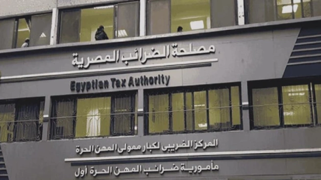 مصلحة الضرائب