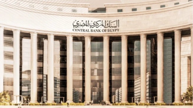 البنك المركزي المصري