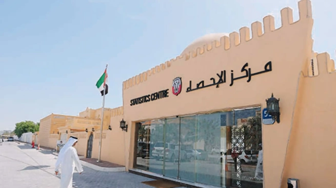 مركز الإحصاء في أبوظبي