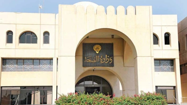 الصحة الكويتية