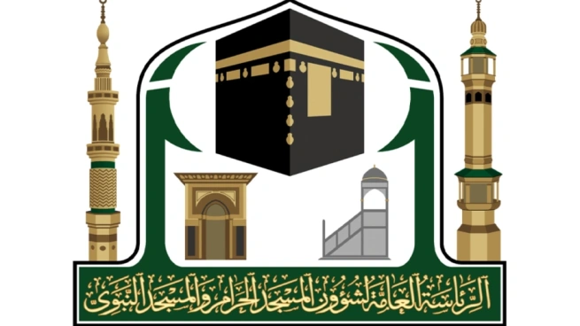 الهيئة العامة للعناية بشؤون المسجد النبوي