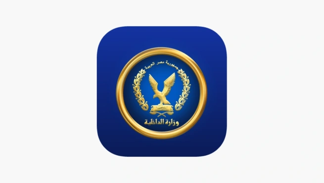 وزارة الداخلية