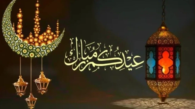 عيد الفطر