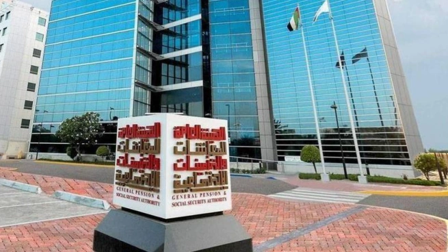 الهيئة العامة للمعاشات