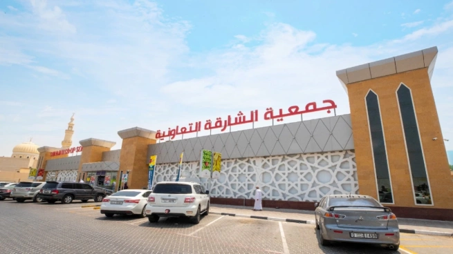 جمعية تعاونية الشارقة