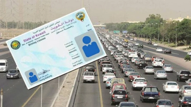 رخصة القيادة بالكويت