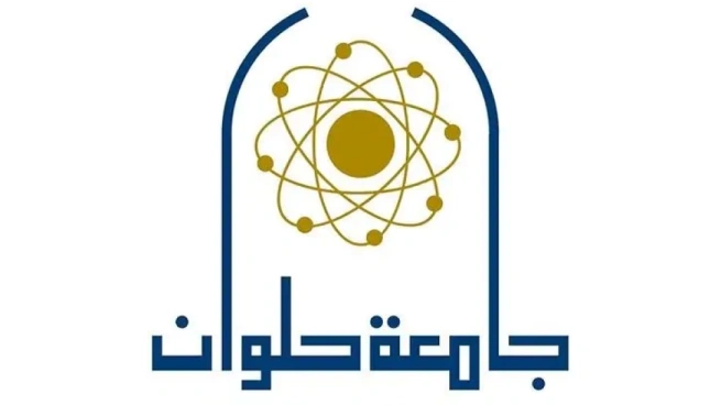 جامعة حلوان