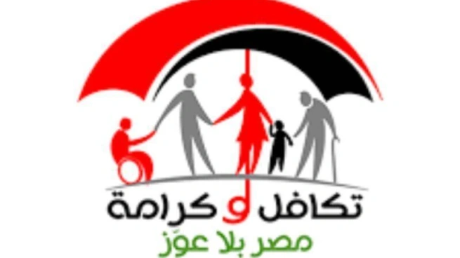 معاش تكافل وكرامة