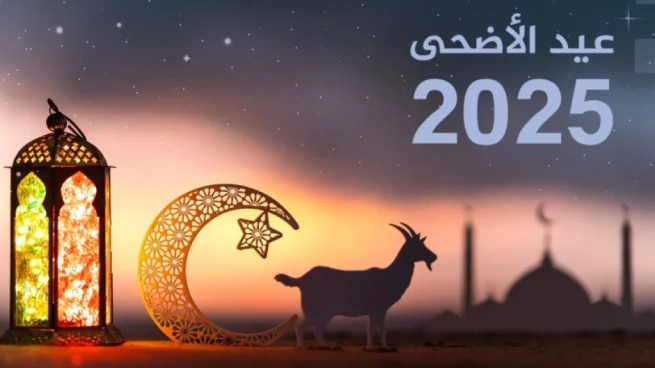 عيد الأضحى 2025