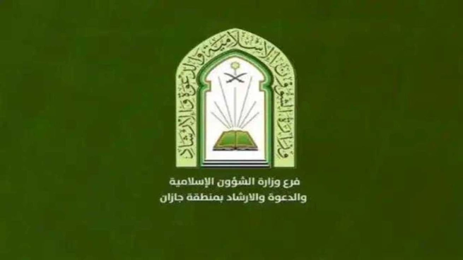 وزارة الشؤون الإسلامية