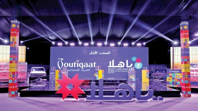 سحوبات مسابقة يا هلا