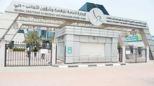 الإدارة العامة للهوية وشؤون الأجانب