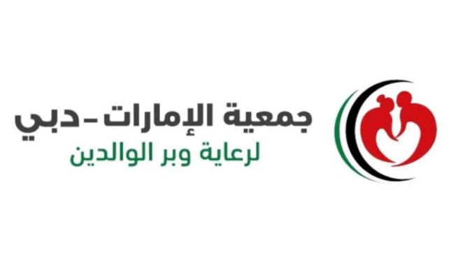 جمعية الإمارات لرعاية وبرّ الوالدين