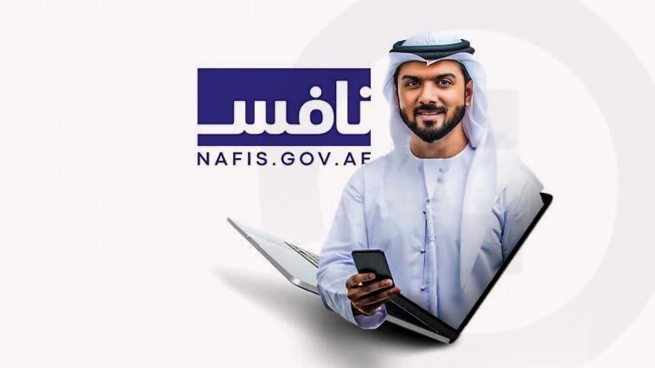 برنامج نافس الإمارات