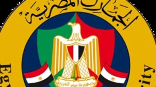 الجمارك المصرية