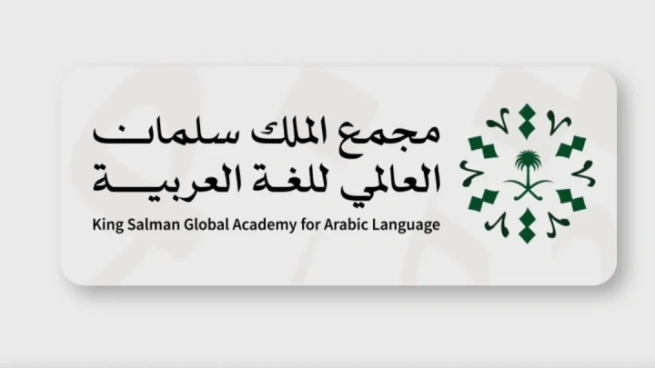  Saudi academy 