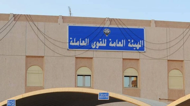 القوى العاملة في الكويت
