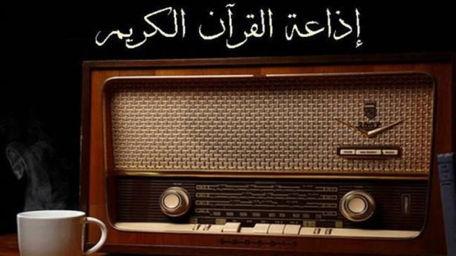 إذاعة القرآن الكريم