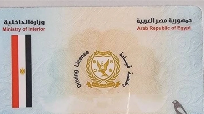 رخصة القيادة