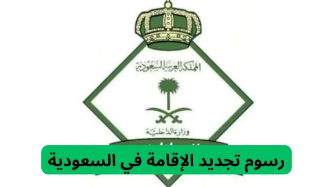 السعودية