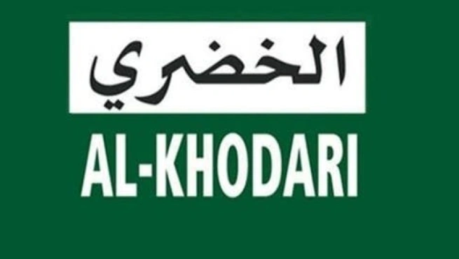 شركة أبناء الخضري