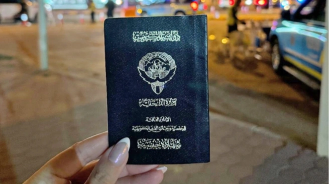 جواز سفر كويتي
