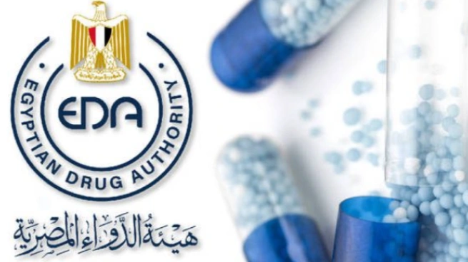 هيئة الدواء المصرية