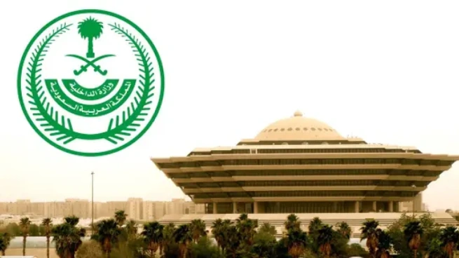 وزارة الداخلية